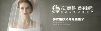 韩式婚纱又开始任性了