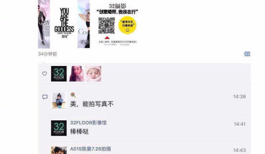 32FLOOR| 客户点评|陈曼