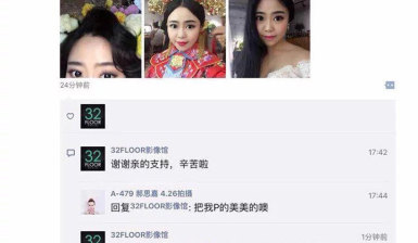 32FLOOR| 客户点评|郝思嘉