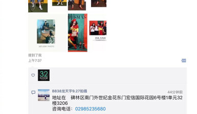 32FLOOR| 客户点评|龙天宇
