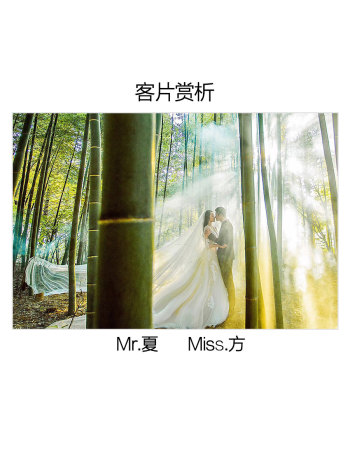 Mr.夏&Miss.方