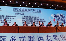 第四屆中國國際物流發展大會在徐州隆重開幕， 全面聚焦“國際多式聯運發展論壇”