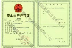 中鼎鑫城证件水印版1104_02