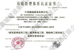 中鼎鑫城证件水印版1104_09