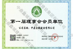 中鼎鑫城证件水印版1104_12
