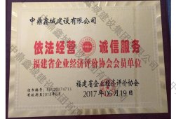 中鼎鑫城证件水印版1104_17