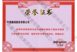 中鼎鑫城证件水印版1104_15
