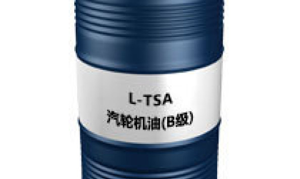 L-TSA(B级)（汽轮机油）