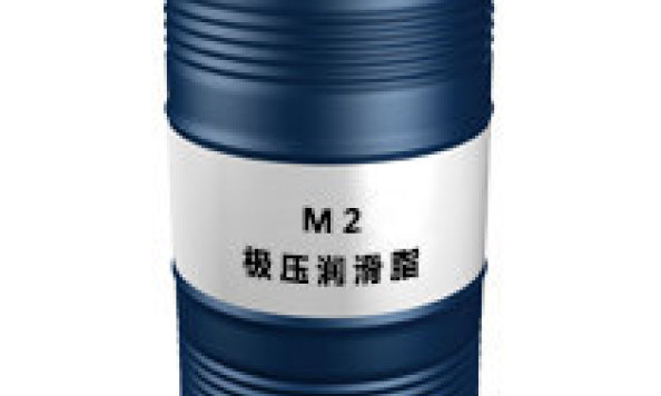 M2（极压润滑脂）