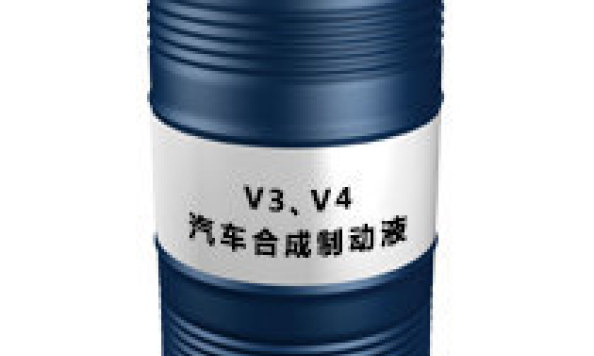 V3、V4（汽车合成制动液）