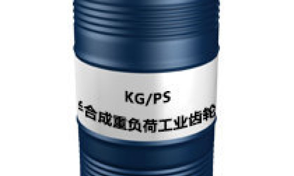 KG/PS（半合成重负荷工业齿轮油）