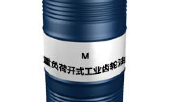 M（重负荷开式工业齿轮油）