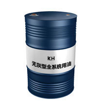 KH  无灰型全系统用油