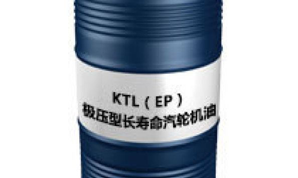 KTL（EP）（极压型长寿命汽轮机油）