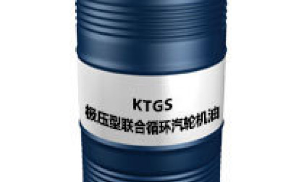 KTGS（极压型联合循环汽轮机油）