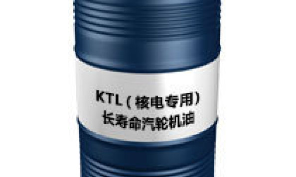 KTL（核电专用）（长寿命汽轮机油）