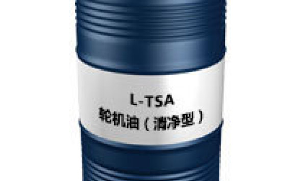 L-TSA（汽轮机油（清净型））