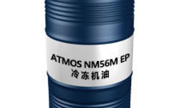 ATMOS NM56M/EP（冷冻机油）