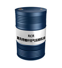 KCR（重负荷螺杆空气压缩机油）