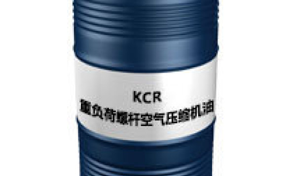 KCR（重负荷螺杆空气压缩机油）