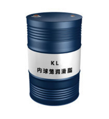 KL（内球笼润滑脂）