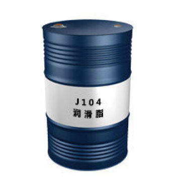J104（润滑脂）