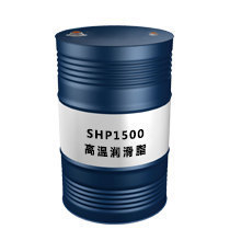 SHP1500（高温润滑脂）