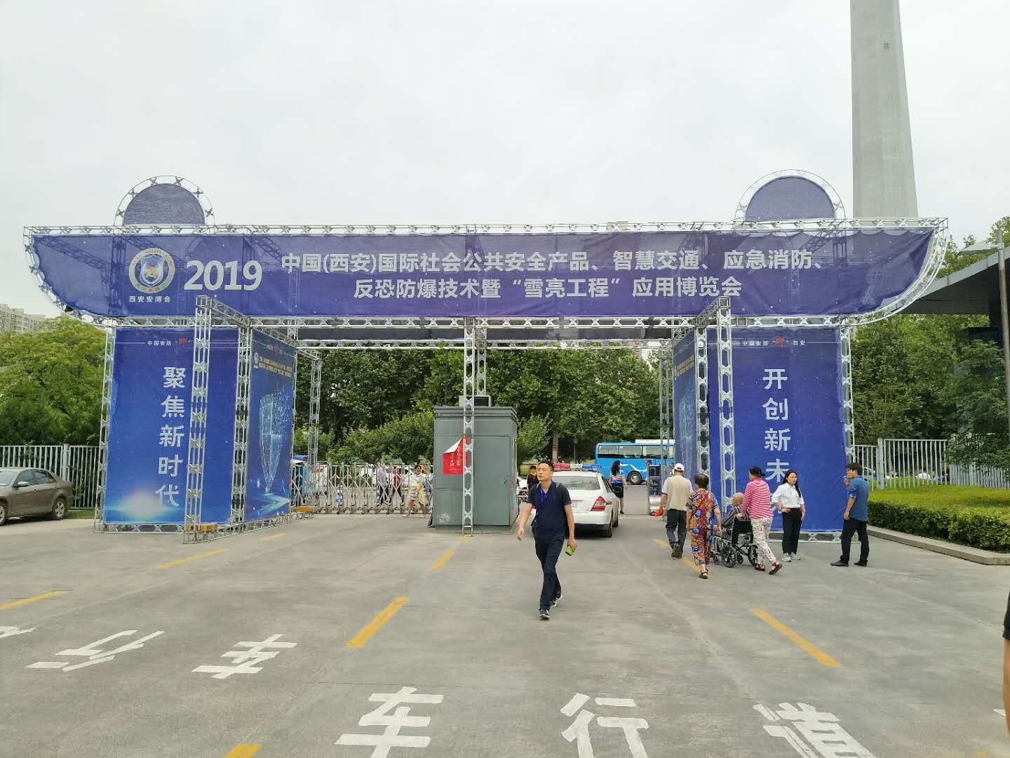 2019西安博览会