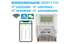 為什么要換智能電表？安裝智能電表有哪些優勢