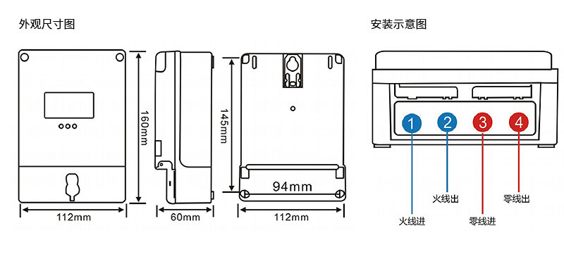 4g单相壁挂电表安装图