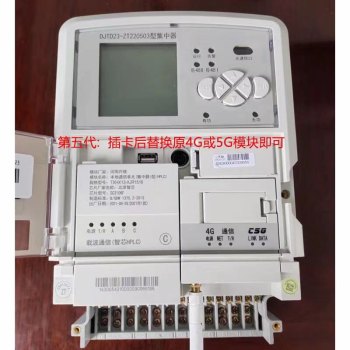 国网集中器修正器