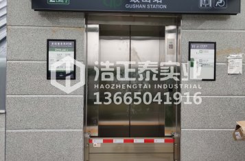 地铁2号线鼓山站垂直电梯防汛案例