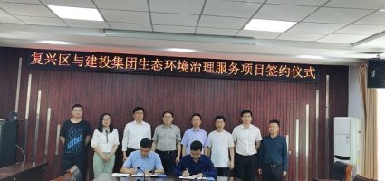 邯郸市复兴区区域大气污染联防、联控、联治项目启动