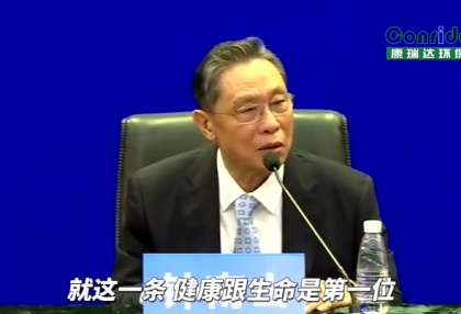 【视频】钟南山：经济“停摆”2个月！但是换来了老百姓的平安