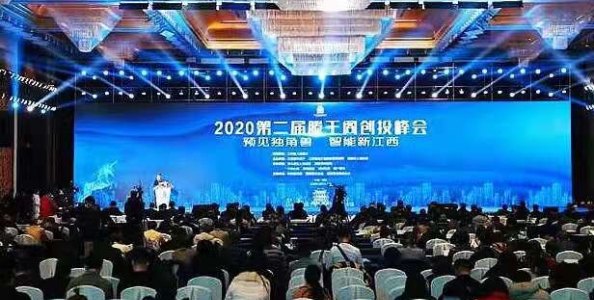 瑞鵬資產出席江西省第二屆滕王閣創投峰會