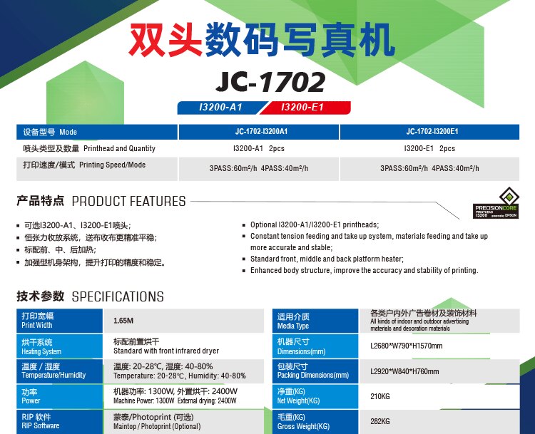 双头和四头写真机23详情_11