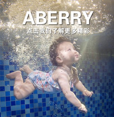 艾贝瑞国际亲子游泳品牌介绍