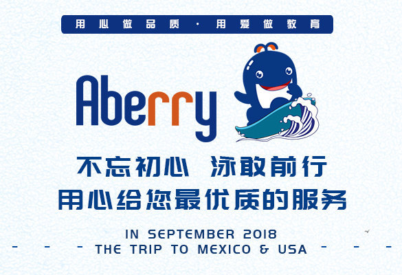ABERRY美国行丨不忘初心泳敢前行，用心给您最优质的服务