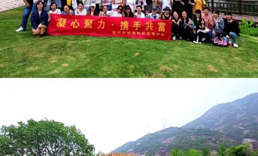 2023.5.6温州健康妇幼指导中心党建