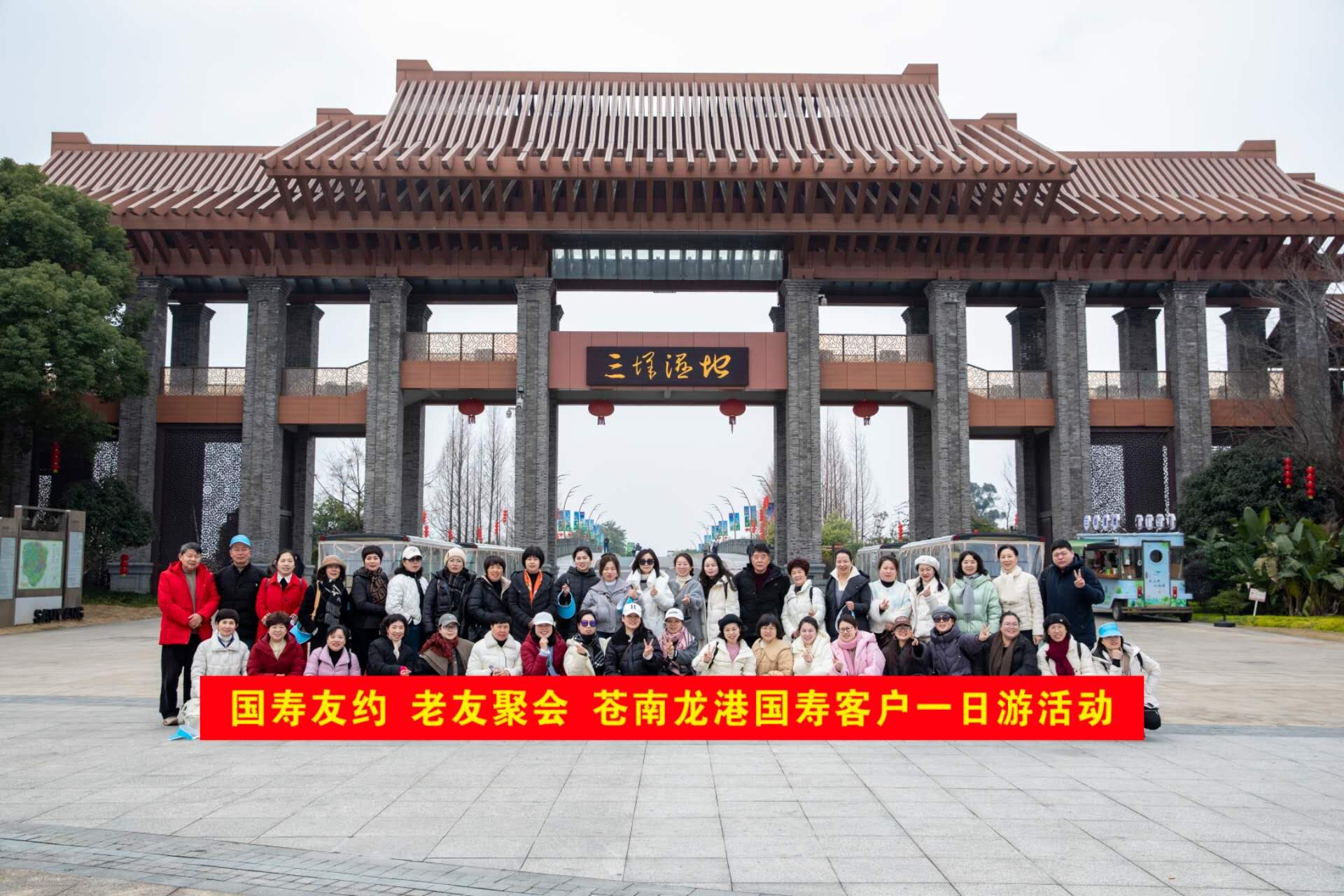 2025.2.24国寿客户三垟湿地+大罗山一日游