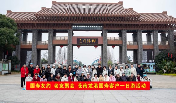 2025.2.24国寿客户三垟湿地+大罗山一日游