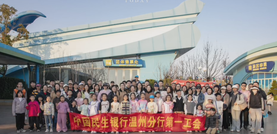 大黄蜂民生银行邂逅台州方特第一公会3月份
