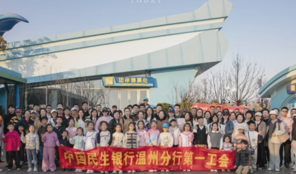 大黄蜂民生银行邂逅台州方特第一公会3月份