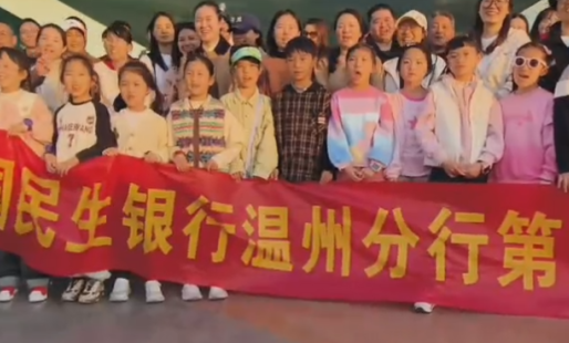 2025.3大黄蜂民生银行邂逅台州方特第二公会3月份