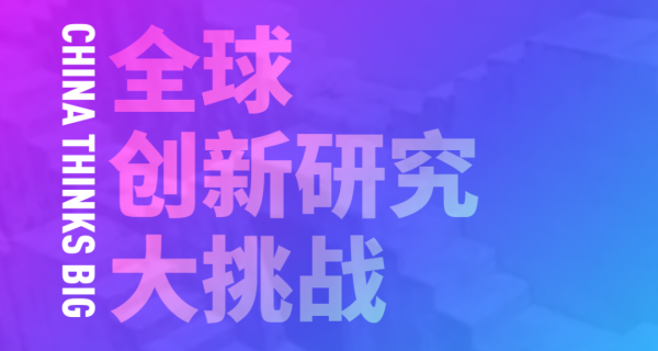 祝贺“星光小组”在哈佛CTB比赛中获得一等奖，并晋级全球总决赛！