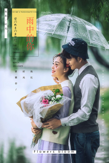 雨中的妳①