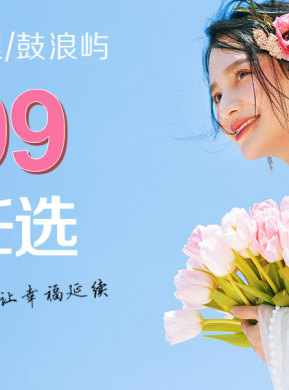 四城任选