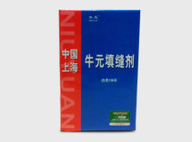牛元填缝剂
