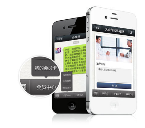 自定义菜单——打造最便捷的微信内置APP