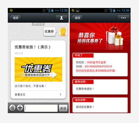 优惠券——吸引潜在客户到店消费